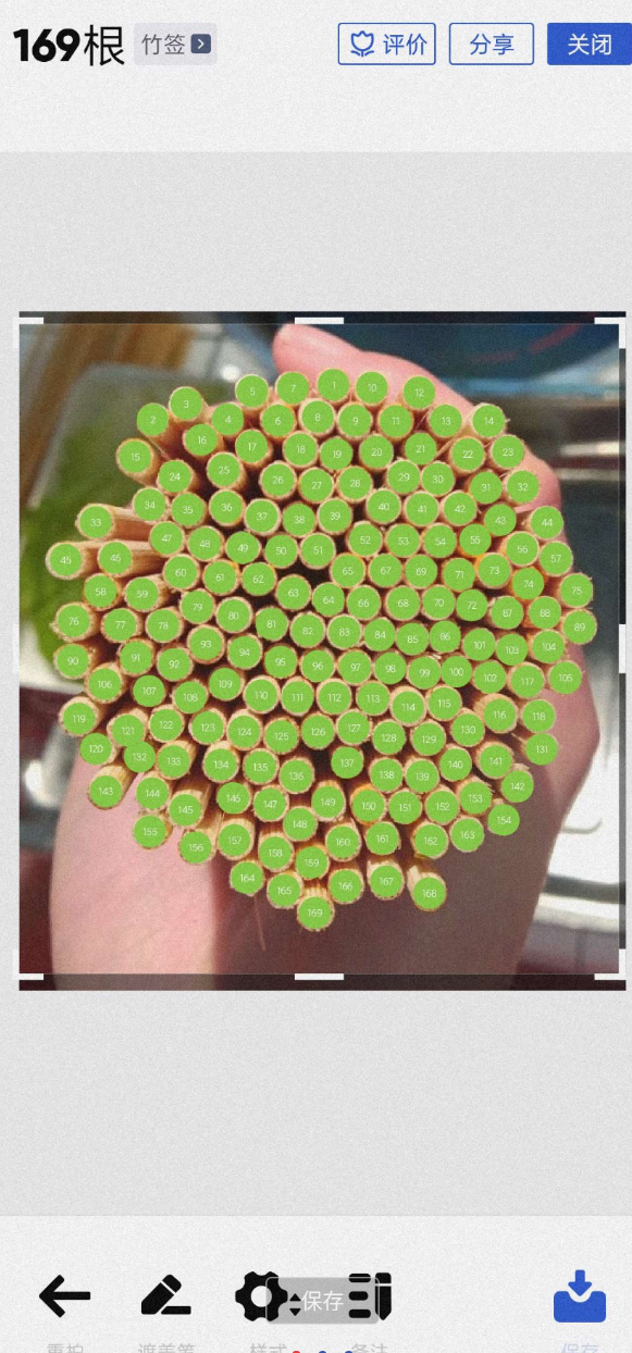 点击查看原图 QQ20250505-095859.png